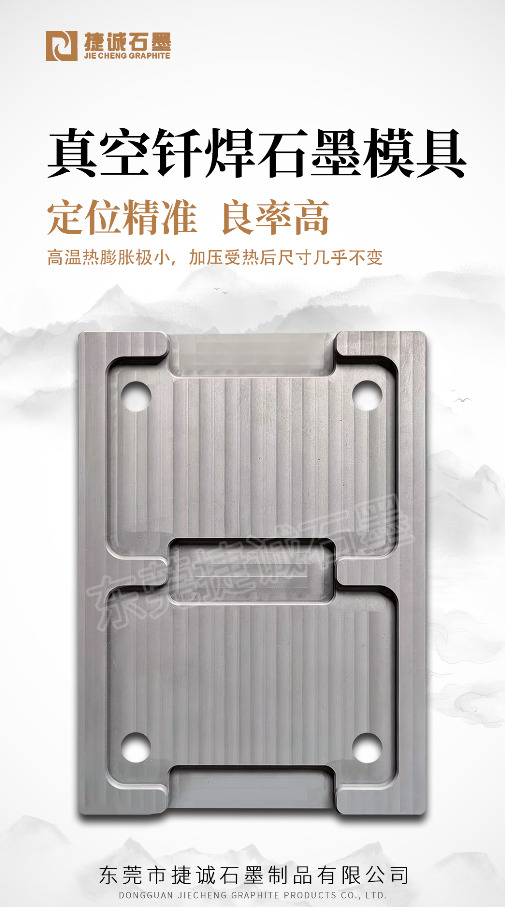 石墨材料常见类型有哪些?模压、等静压、高纯石墨解析