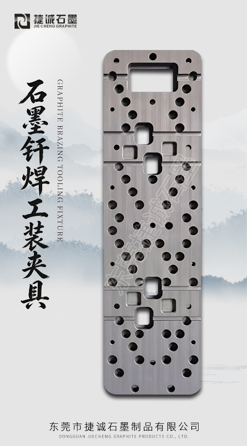 石墨加工件加工定制的合作要点