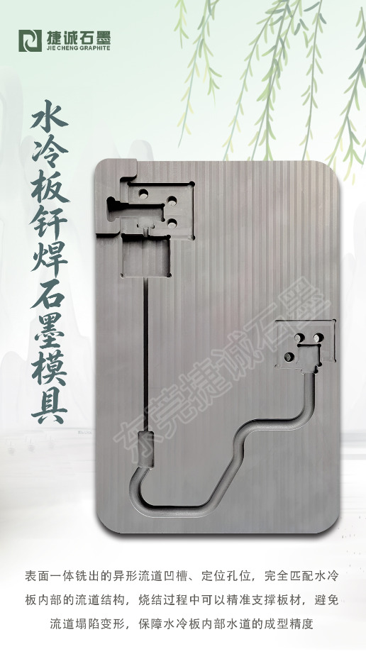 石墨制品精密加工的精度保障